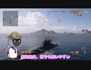 【オリキャラにVOICEVOXで実況】Flandre：フランスらしからぬ無味無臭戦艦 フランスTier7戦艦フランドル【PS4:WoWs】