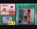 【2画面同時RTA】両手でポケモン赤を両足でポケモン黄を part2