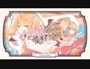 小悪魔だってかまわない！歌ってみた【alma.】
