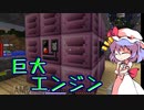 【minecraft】グレッグテックでまったり工業演習　part17