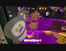 【スプラトゥーン２】ボイスロイド達がウデマエXを目指す！＃16