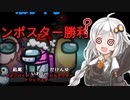 第980位：【ふにんがす】【Among us】紲星あかり、謎の勝利#72【VOICEROID実況】