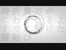 【可不＋知声】蜜柑色【CeVIOカバー】