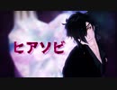 【MMD刀剣乱舞】ヒアソビ【Kei式燭台切光忠】