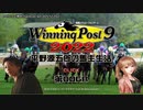 【WP9 2022】平野源五郎の馬主生活(1978年)【第006R】