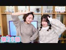 早瀬雪未・松岡美里の“もしかわ” 第28回（2022.05.06）