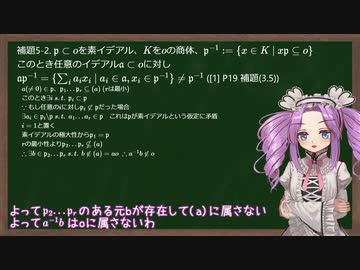 共に整数論やりましょう。4で割って1余る素数編§5.Dedekind環