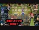 【遊戯王マスターデュエル第二十一幕】演舞のデスピア劇場終焉はまさかの事態に……