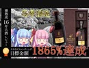 【沖縄返還50周年☆泡盛祭り】忠孝酒造　甕熟成１６年古酒レビュー