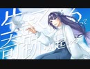 【オリジナル曲】ノチノゴト/Genny feat.まぁや【ボカデュオ】