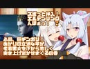 【ELDEN_RING】紲星あかりのズボっと挿入！エルデンリングんほぉっ！～必殺、巨ヂンガリ！あかりの立派な竿（状武器）が老若男女を下から激しく突き上げ逝かせまくるの巻～【VOICEROID実況】