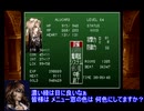 【悪魔城ドラキュラX 月下の夜想曲】逆さ城入り口 マンホールの奥