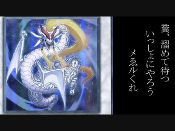 手札の枚数を合わせんだよ！魔轟神獣ユニコールの制圧能力を発揮するためによぉ！.mp4