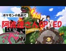 「阿波連さんははかれない」OPとEDをポケモンの名前で歌ってみた