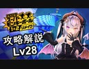 【スーパーモンキーボール１＆２リメイク】メインゲーム攻略解説＆オリジナル比較します_Lv28【SMB1 エキスパート31～40】