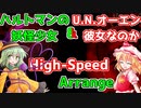 【Hartmann→Owen】徐々にオーエンになるハルトマンの妖怪少女【東方アレンジ】