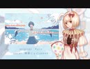 【暗鳴ニュイlemon】シロフォン【UST配布】
