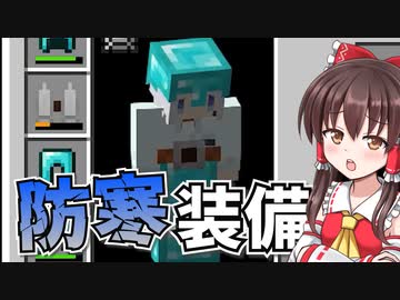 【Minecraft】凍結世界の魔術師になる #10【ゆっくり実況】