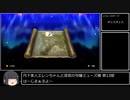 【第13部】月下美人エレンちゃんと深窓の令嬢ミューズ様【ロマサガ3】