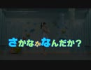 【Aqours】さかなかなんだか？ 踊ってみた【Chocolat’s】