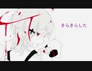わたしは神になりたい。/ねなのあ feat.初音ミク (I am god wannabe. / nenanoah feat.Hatune miku )