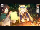 【この素晴らしい世界に祝福を！ファンタスティックデイズ】 イベントストーリー メガバット襲来！嘘の理由