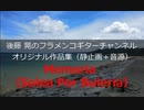Memoria(Solea por Buleria)【オリジナル曲MV】