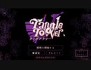 【実況】Tangle Towerやるぞー　part16 final