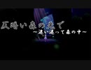 【ポケモン剣盾】不気味な森を抜けて　ポケットモンスターシールドを実況【#23】
