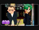 『ひぐらしのなく頃に解』初見実況プレイ 皆殺し編 Part29