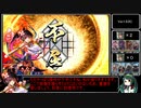 マイペースに遊ぶ英傑大戦その２【従ハ位上】