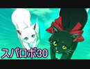 ほぼ知らない女のスパロボ30　#127_(:3 」∠)_【実況】