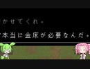 【Cataclysm dda】 ゾンビと漆黒と枝豆ペースト 16回目
