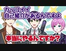 【手描き】夕陽リリが毎回動揺するトリガーのかっちょいい配信挨拶