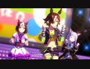 【ウマ娘 プリティーダービー】We are DREAMERS!!（ウオッカ）