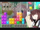 【テトリス99】東北きりたんが999勝テト１を目指す part4【星のカービィディスカバリーコラボ前編】