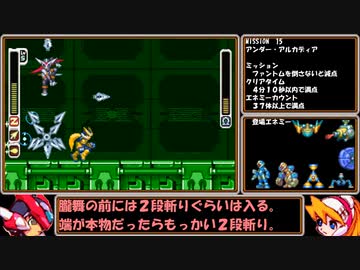 【ゆっくり実況】ロックマンゼロ３をダッシュを使わずにアベ１００でクリアする　第15話