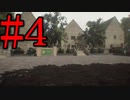 【The Painscreek Killings】未解決事件の謎解きに挑戦 Part4