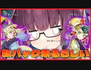 【遊戯王マスターデュエル】初心者きりたんがドレミコードを使いつつ新パックを見る　其の28【VOICEROID実況】