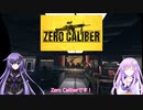 【Zero Caliber】ネプギアとアビスが特殊部隊に入隊するようですPart1(ゆっくり実況)