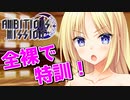 令和のゆっくりエロゲ漫談 24日目