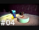 【The Last Campfire】希望を届けるひよこの話 04【Steam版】