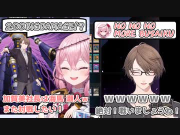 加賀美社長との決闘の感想を話したり、社長のデッキにコメントするロゼミラブロックがかわいい【NIJISANJI EN切り抜き/Rosemi Lovelock/加賀美ハヤト/日本語字幕】