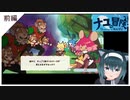 【前編】レベル１(レベル999)と言われたのでナユの冒険をクリアする