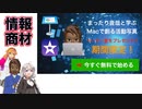 【情弱★情報商材ビジネス!?】トップニコニコ動画作家の情報源、ウルトラ大流出!!!! ～ 努め人にサヨナラ