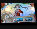 艦これアーケード色々ドロップその１１０