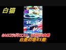 白猫　SAOコラボクエスト　TOWER攻略　白亜の塔４１階　キリト・アスナ・ユージオ・シノン・リーファ　ＳＡＯコラボ第２弾ガチャキャラ　＃４１　【白猫プロジェクト】