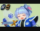 【ロックマンX】ポンコツ?ロイド葵ちゃんのロックマンX実況 part6【VOICEROID実況】