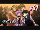 あー無性にひきこもっていたい#67【OMORI（日本語版） 実況】