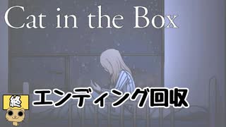 【女性実況】殺人鬼のいる廃墟から脱出しろ！【Cat in the Box】 Part6